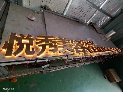 永州做发光字招牌最怕出现什么问题？