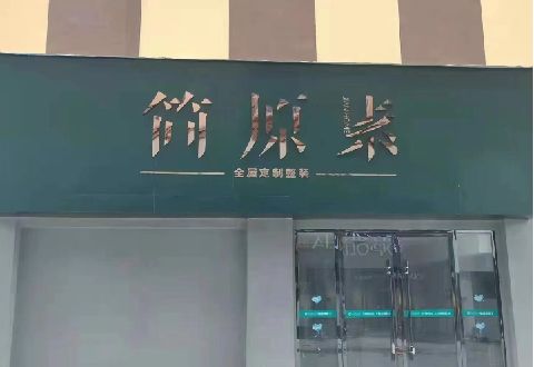 永州多数商家选择哪种招牌？