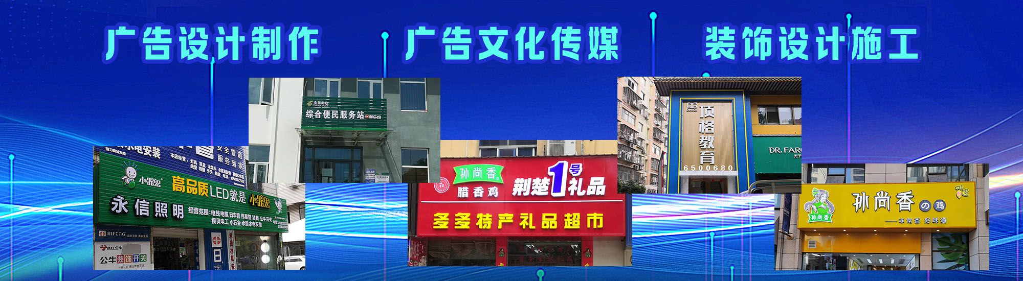 永州店面门头招牌