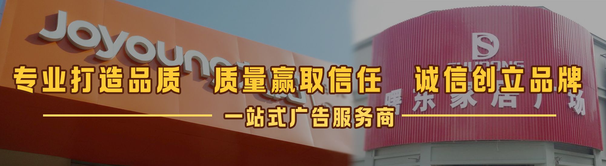 永州店面门头招牌网