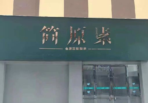 永州门面招牌做什么颜色比较吸引人？
