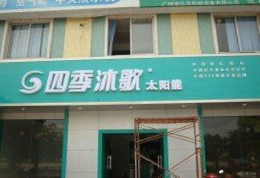 永州连锁店门头多久换新一次合适？