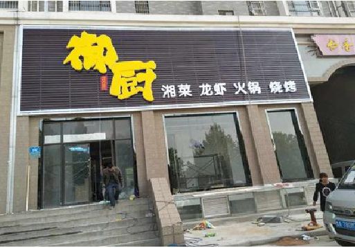 永州彩钢扣板门头有哪些工艺？