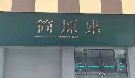 永州门头设计与商业空间的纽带。