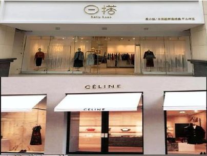 永州商场里的服装店招牌可以怎么做？