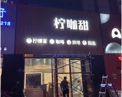 永州门头招牌制作安装知识。