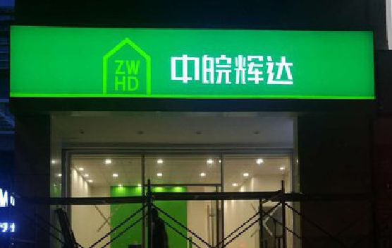 永州客户如何选择不同材质的广告招牌？