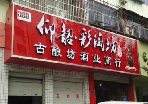 永州好的招牌设计是怎么打造吸引力的？