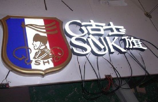 永州LED发光字招牌制作简要说明。