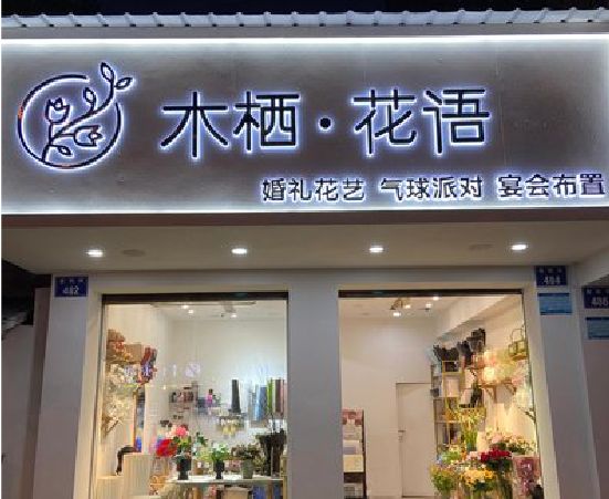 永州各类广告招牌制作标准。