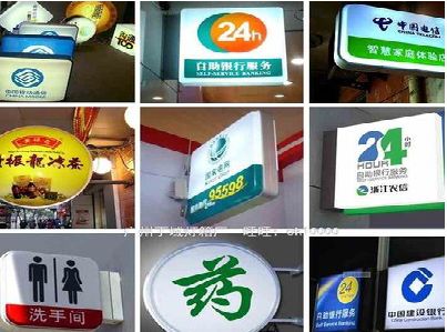 永州灯箱招牌的种类。