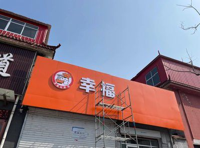 永州铝塑板广告牌的安装工艺及流程。