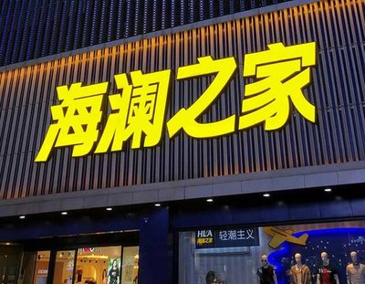 永州品牌连锁店常用的几种广告招牌的类型。
