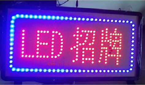 永州LED招牌制作工艺与方法。