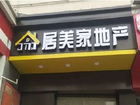 永州门头广告牌怎么有效控制成本？