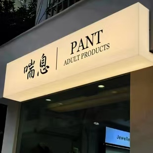 永州户外广告对城市文化建设的作用