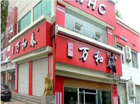 永州店面招牌制作技巧。